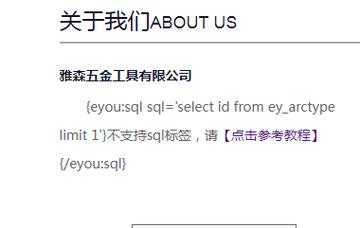织梦转eyoucms模板标签替换方法_广州网站制作公司